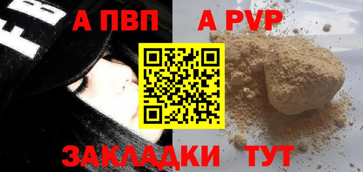 Alpha-PVP мука Рославль