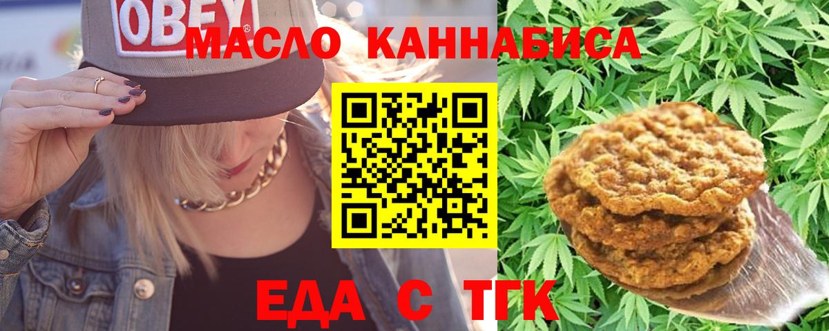 Cannafood конопля  Вход с VPN  Рославль 