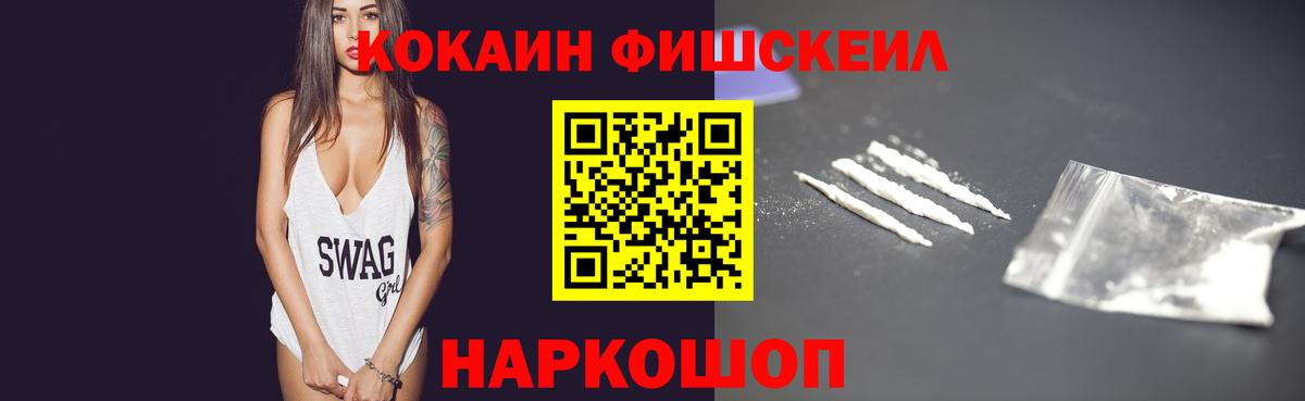 Кокаин  КОКАИН Эквадор  Рославль  Вход с VPN  Кокаин 98% 