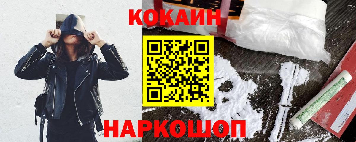 COCAIN VHQ Рославль