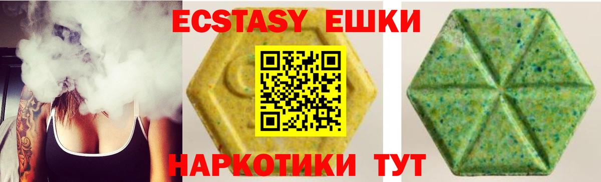 Ecstasy круглые  Вход с VPN  Рославль  Ecstasy XTC 