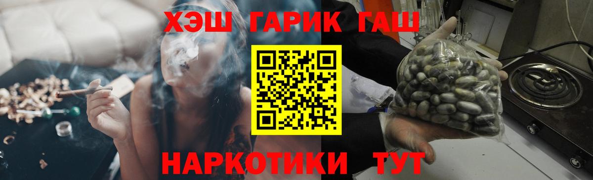 ГАШ Premium Рославль