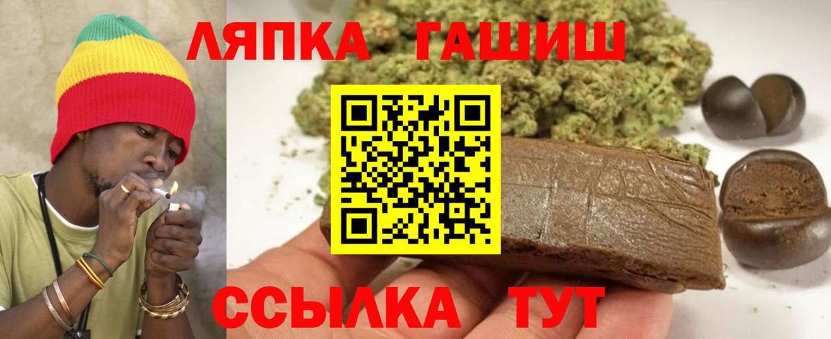Гашиш Ice-O-Lator  Гашиш убойный  Рославль  где купить   Вход с VPN 