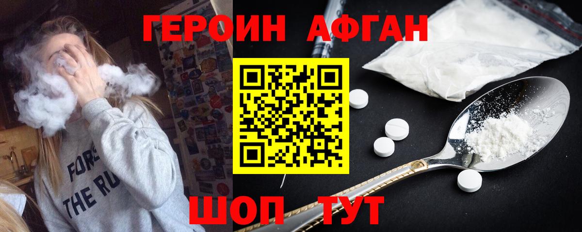 Рославль  Героин Heroin  Вход с VPN 