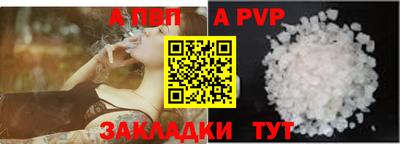 молекула духа Братск