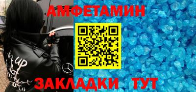 молекула духа Братск