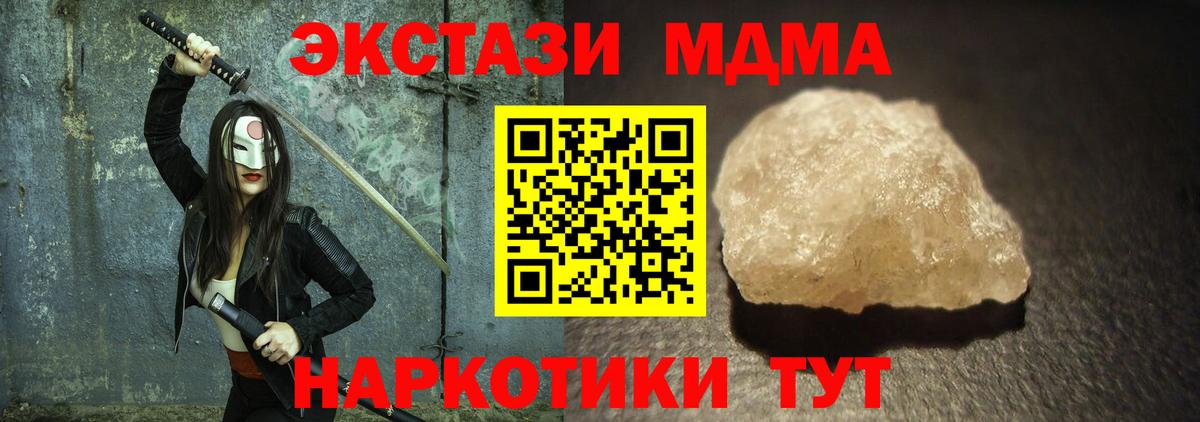 MDMA VHQ Рославль