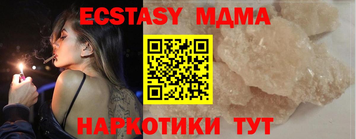 МДМА crystal  MDMA VHQ  МДМА  Рославль  Вход с VPN 