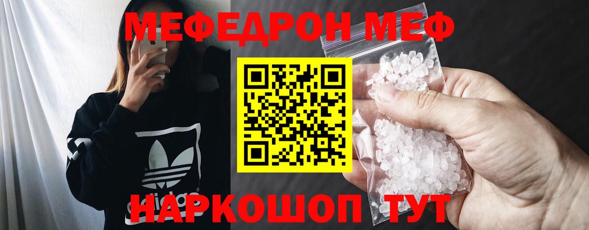 как найти   Меф мука  Вход с VPN  Рославль 