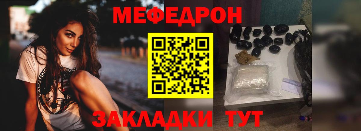 Мефедрон Рославль