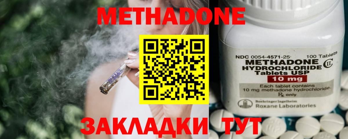Метадон мёд  Вход с VPN  Метадон мёд  Рославль 