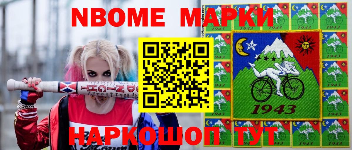 Рославль  наркота  Наркотические марки 1500мкг  Вход с VPN  Наркотические марки 1500мкг 
