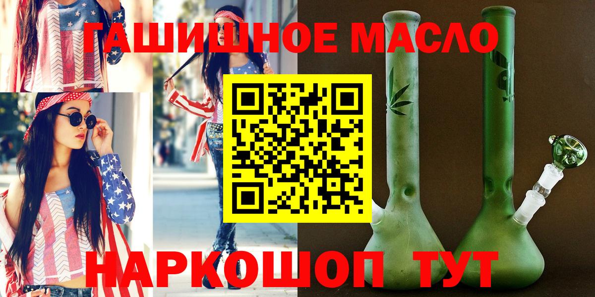Дистиллят ТГК Wax  ТГК THC oil  Вход с VPN  купить   Рославль 