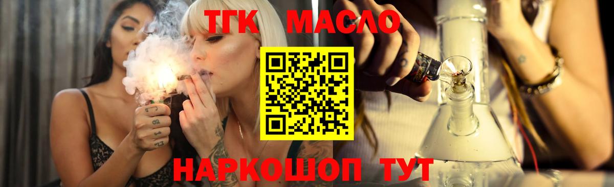 ТГК концентрат Рославль